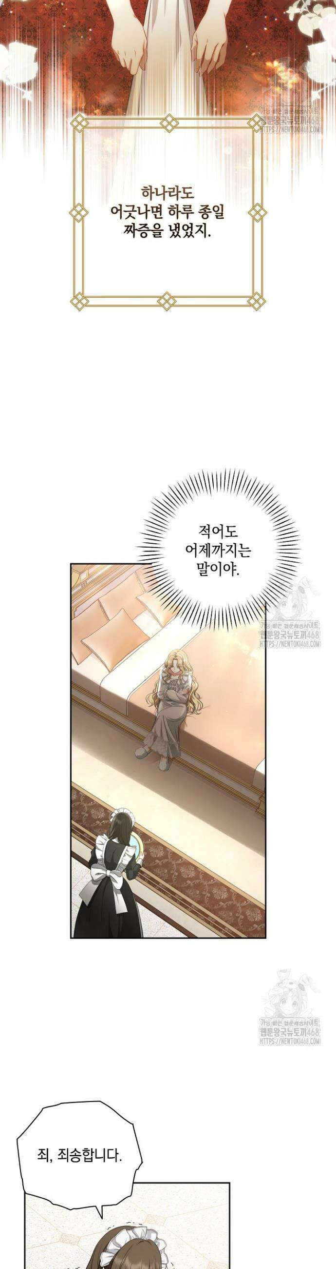 나는 한 편의 극을 보았다 1화 21