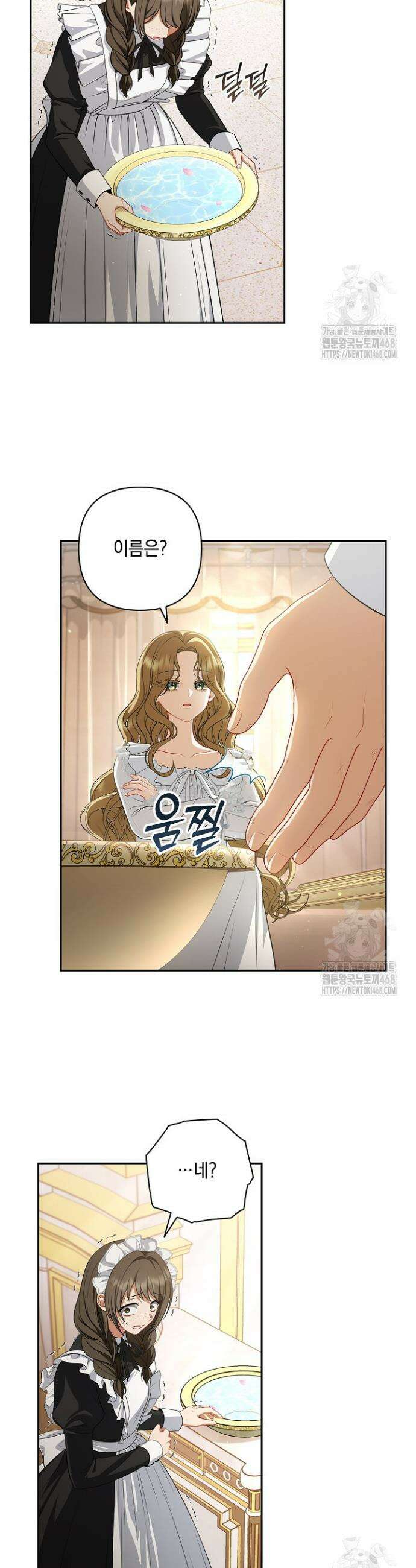 나는 한 편의 극을 보았다 1화 22