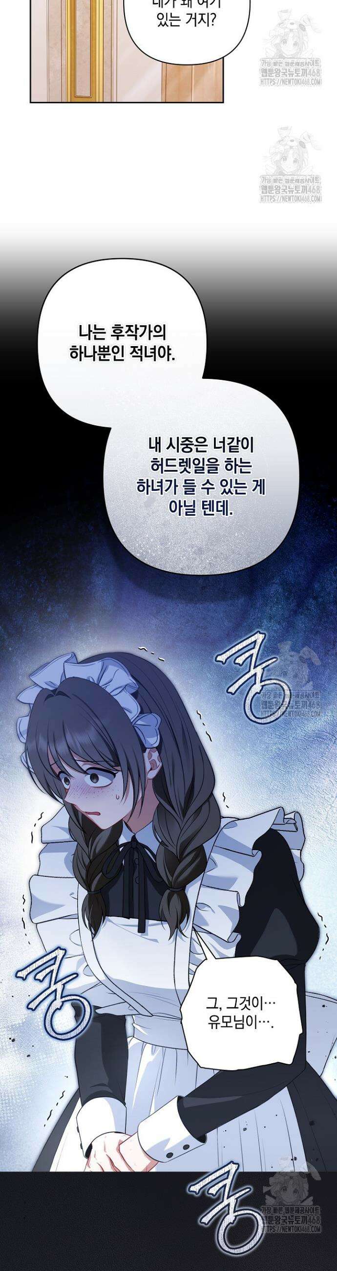 나는 한 편의 극을 보았다 1화 25