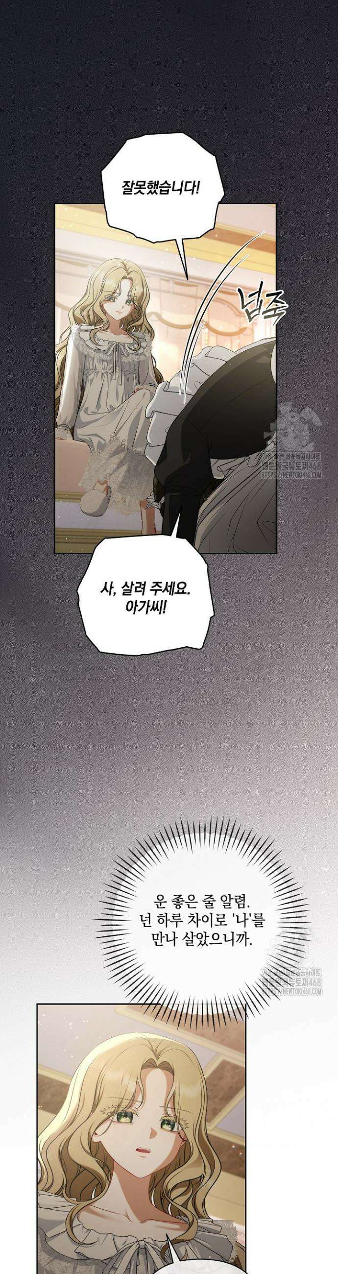 나는 한 편의 극을 보았다 1화 26
