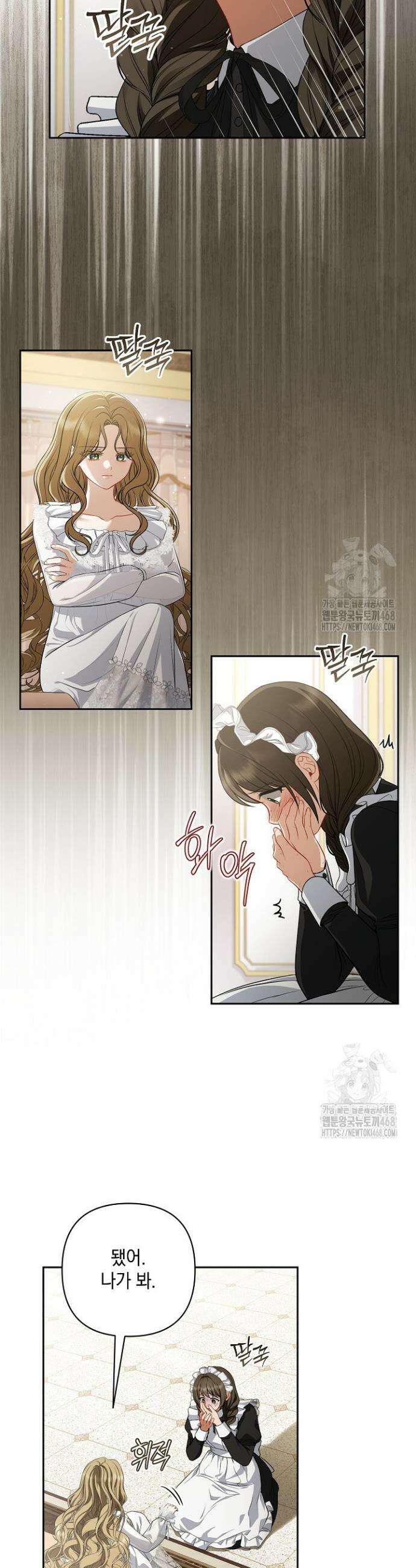 나는 한 편의 극을 보았다 1화 28