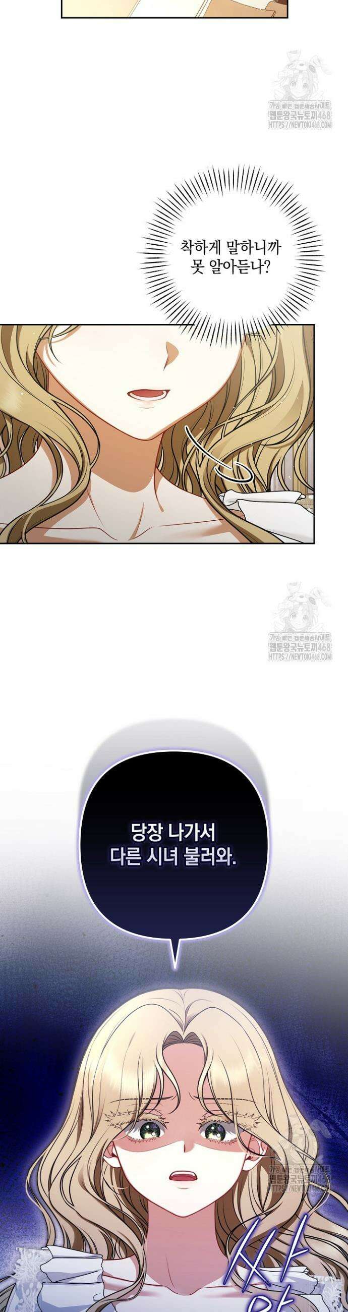 나는 한 편의 극을 보았다 1화 32
