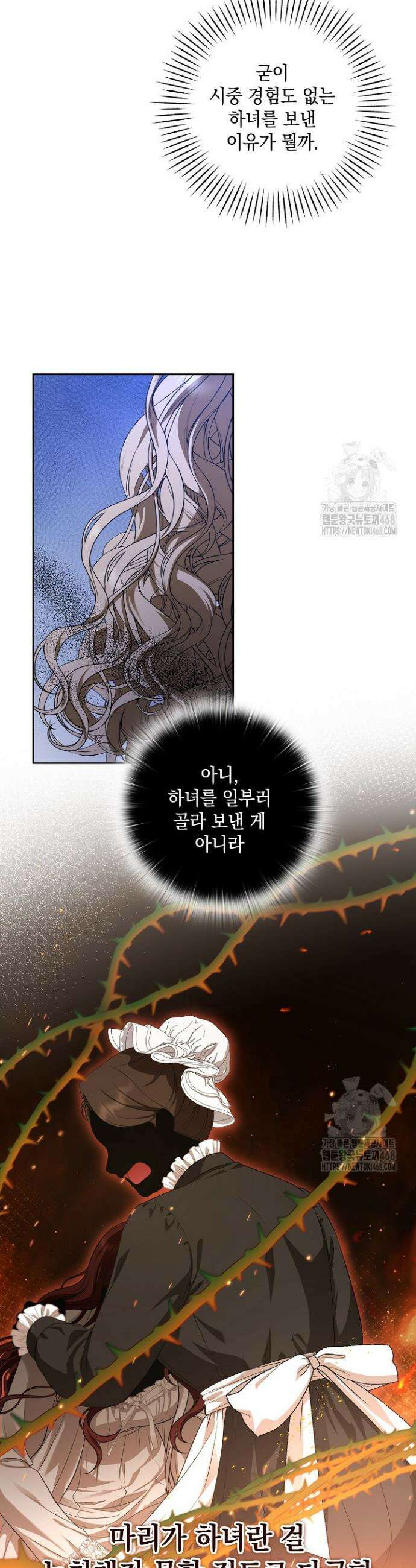나는 한 편의 극을 보았다 1화 35