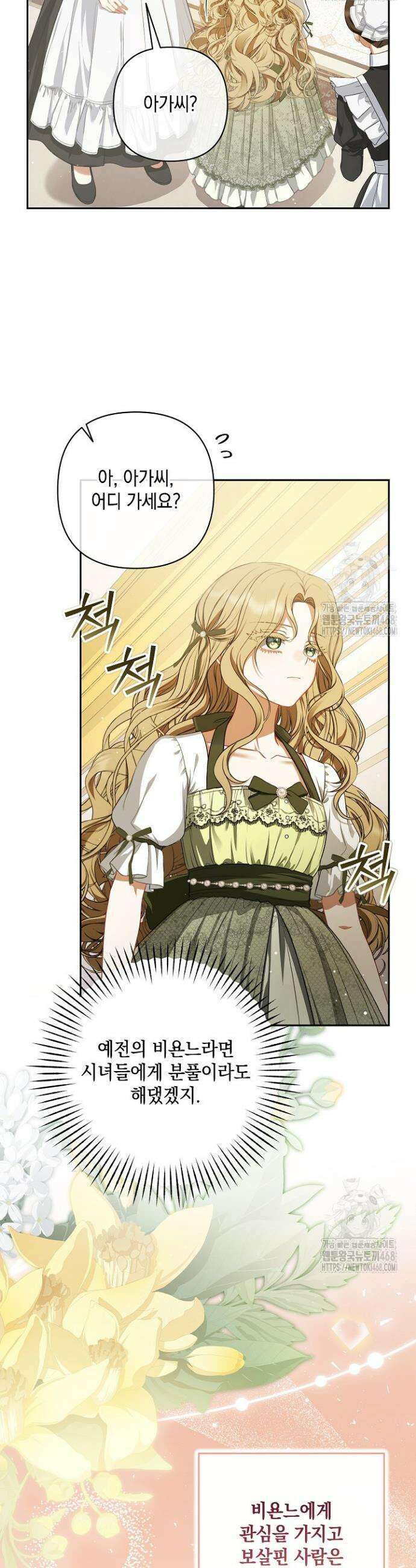 나는 한 편의 극을 보았다 1화 37