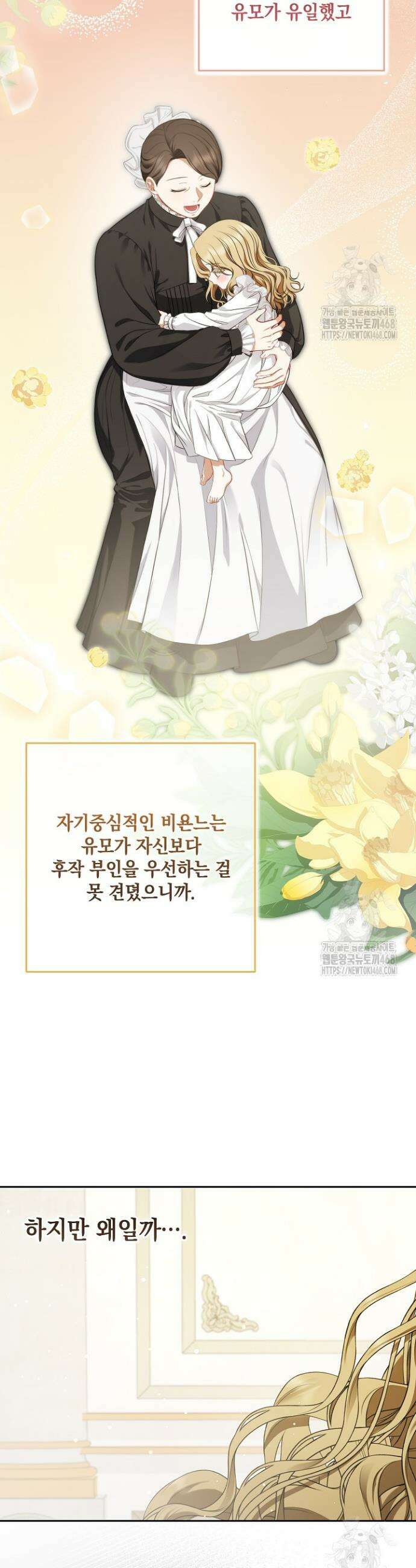 나는 한 편의 극을 보았다 1화 38