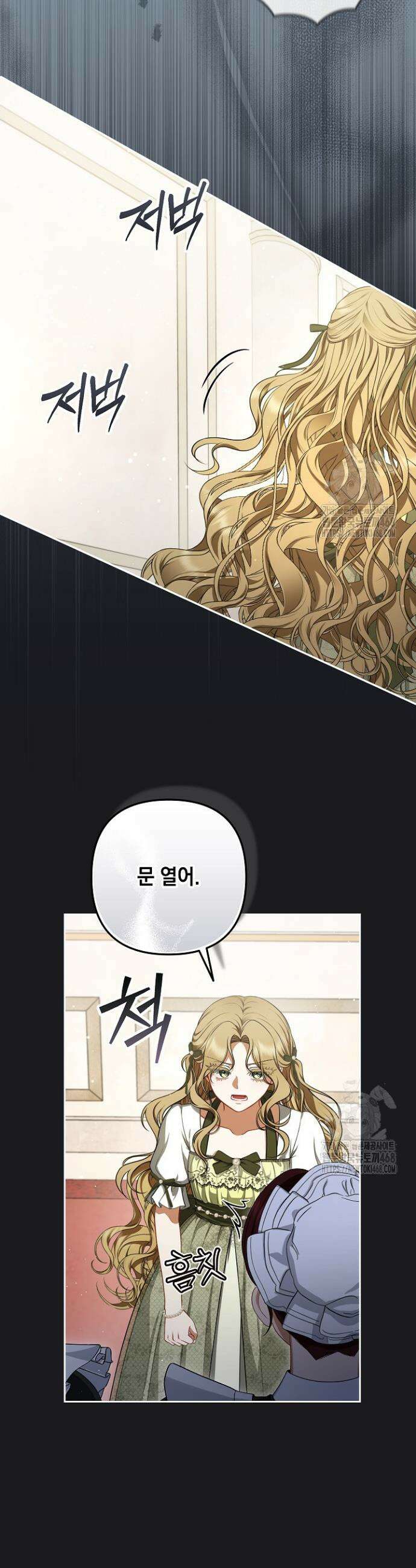 나는 한 편의 극을 보았다 1화 41