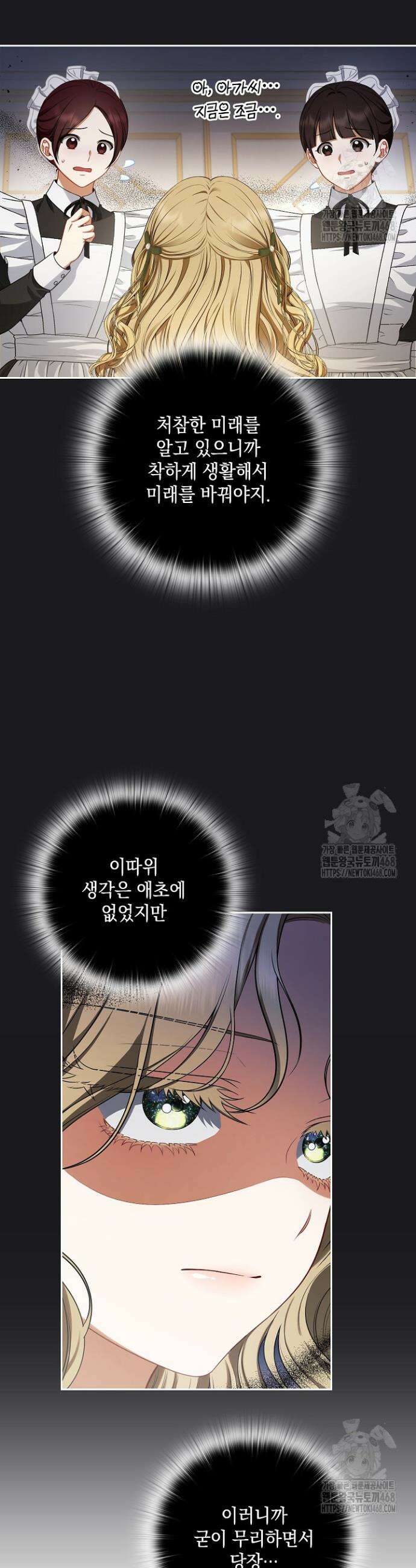 나는 한 편의 극을 보았다 1화 42