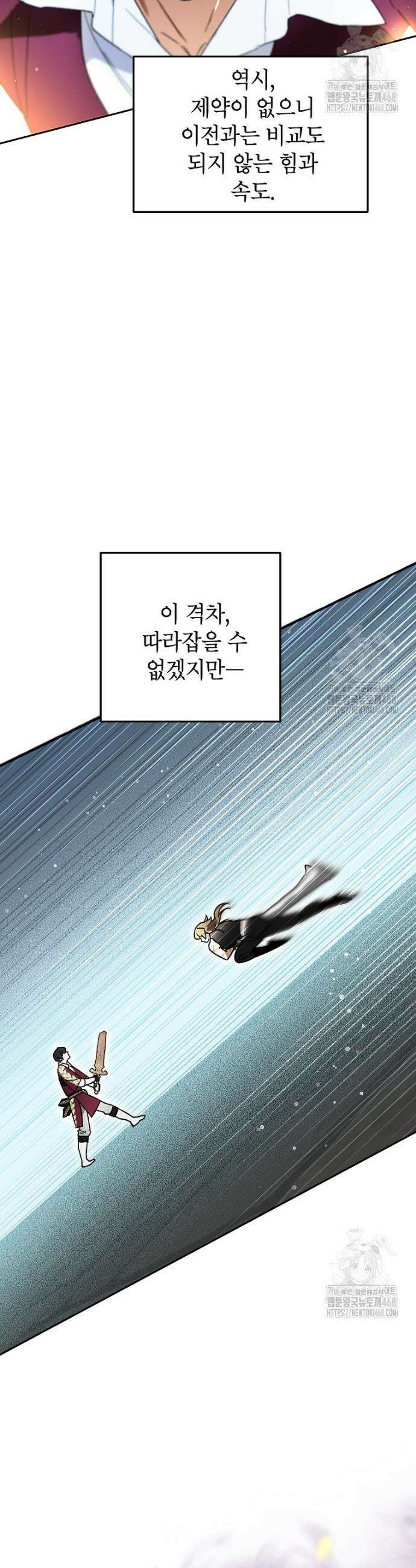 암흑명가 천재 망나니가 되었다 12화 4