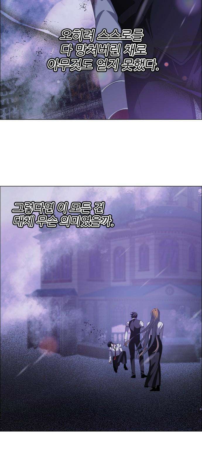 제로게임 [426] 내가 나 자신으로 4