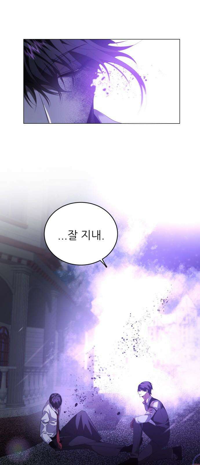 제로게임 [426] 내가 나 자신으로 5