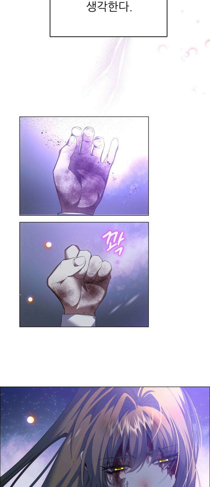 제로게임 [426] 내가 나 자신으로 7