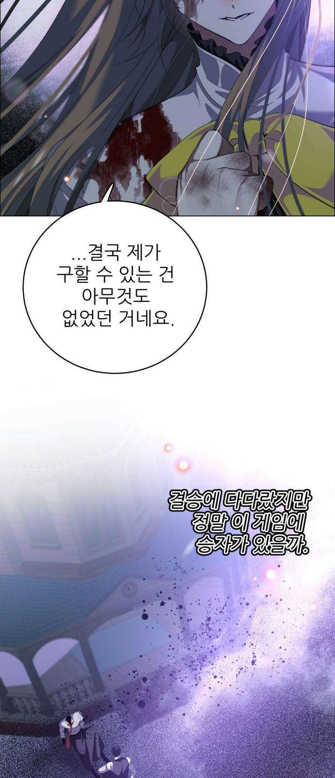 제로게임 [426] 내가 나 자신으로 8