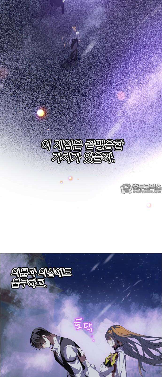제로게임 [426] 내가 나 자신으로 9