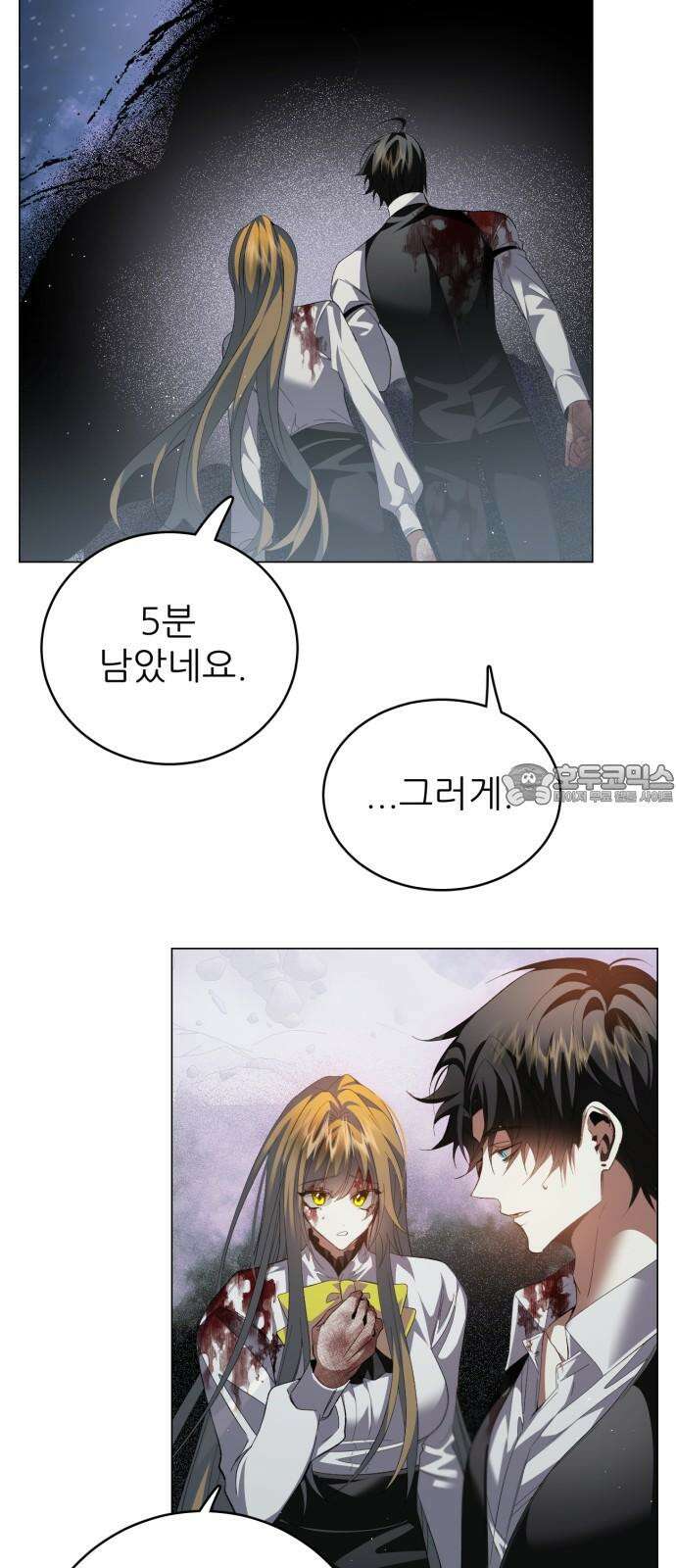 제로게임 [426] 내가 나 자신으로 12