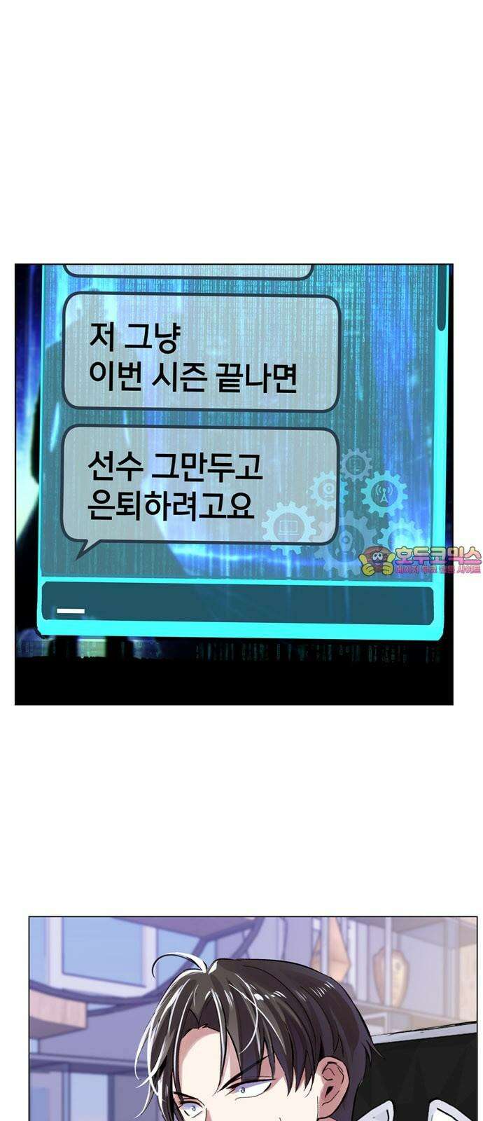 킬링 스프리 44화 1