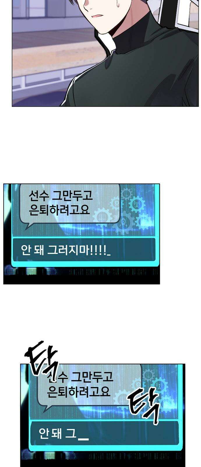 킬링 스프리 44화 2