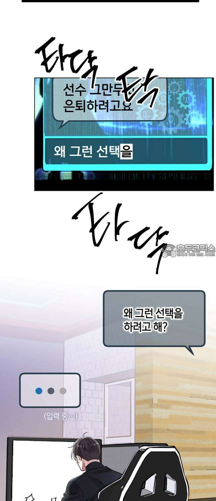 킬링 스프리 44화 3