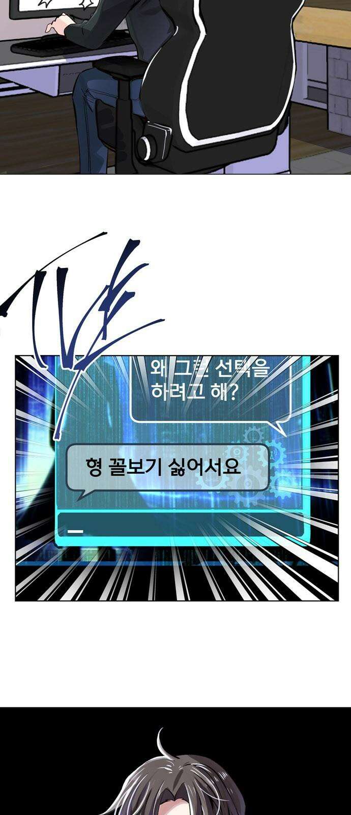 킬링 스프리 44화 4