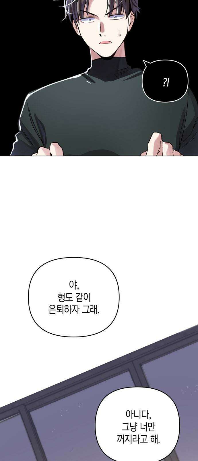 킬링 스프리 44화 5