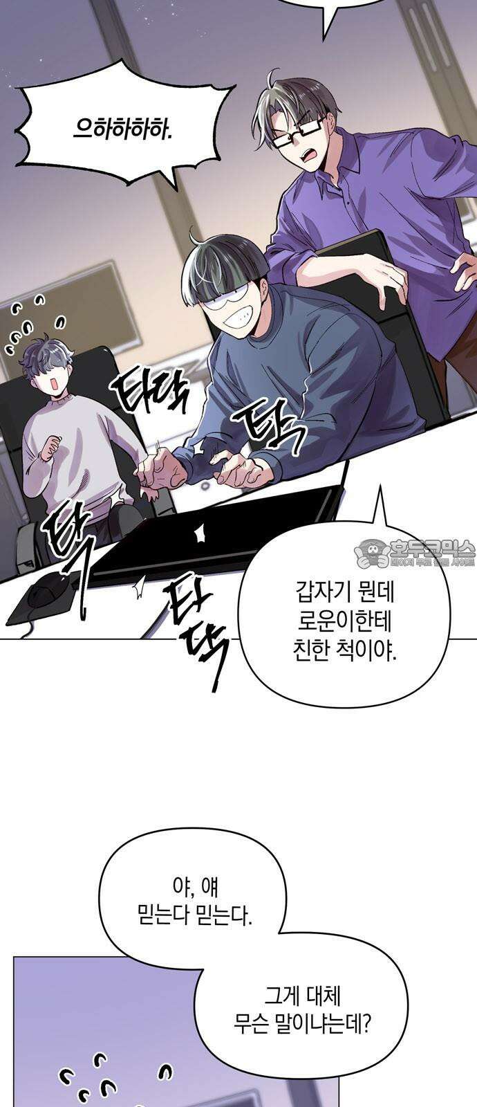 킬링 스프리 44화 6