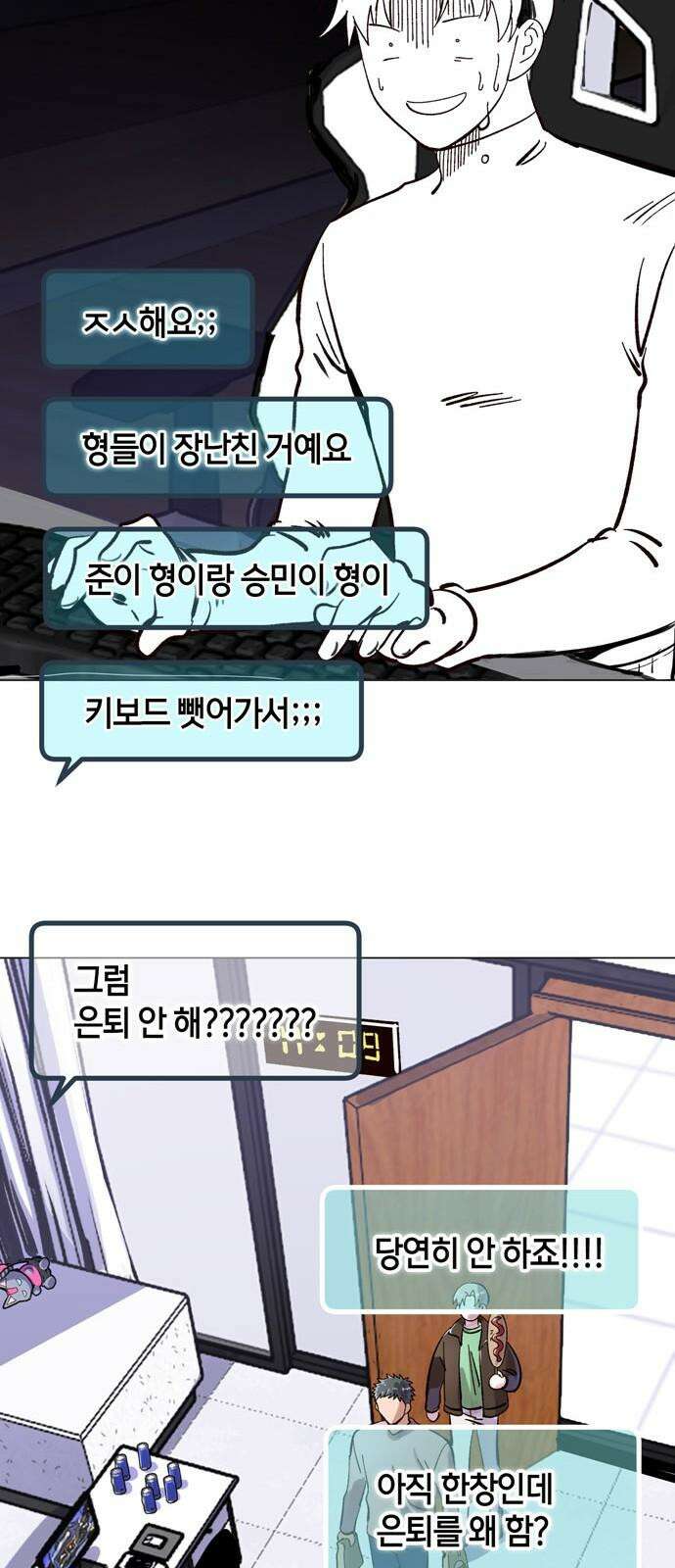 킬링 스프리 44화 8