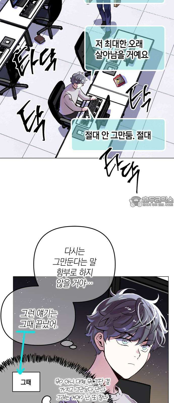 킬링 스프리 44화 9