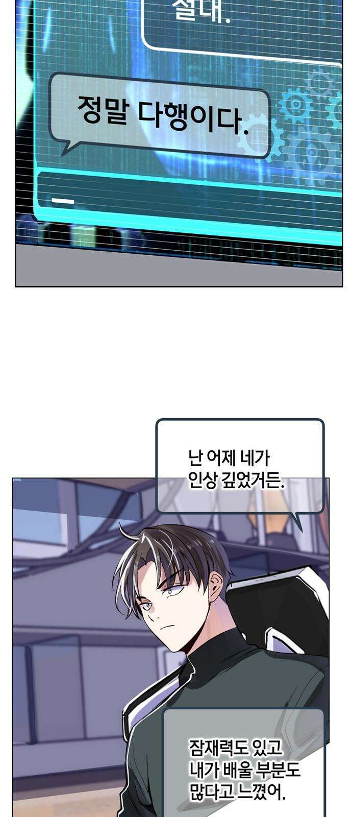 킬링 스프리 44화 11