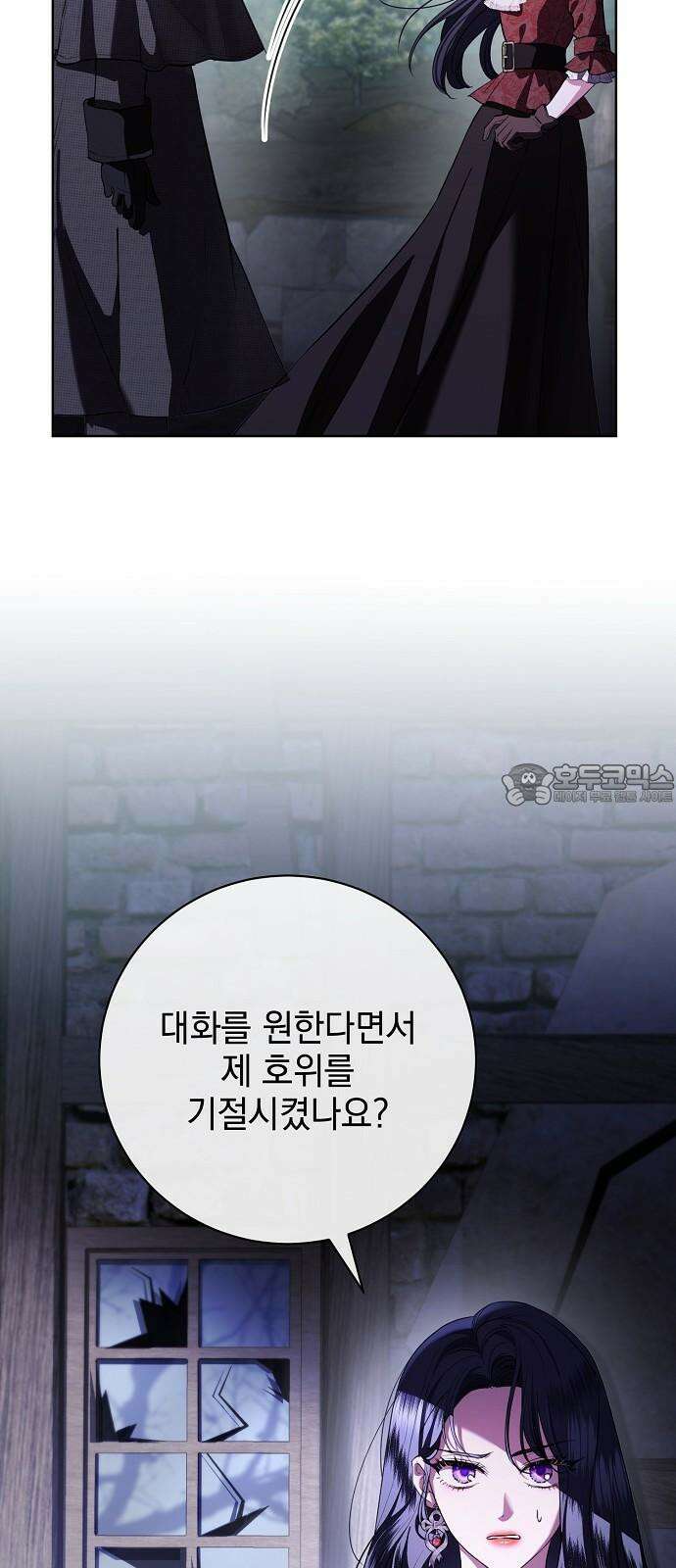 내 남편의 정부에게 69화 3