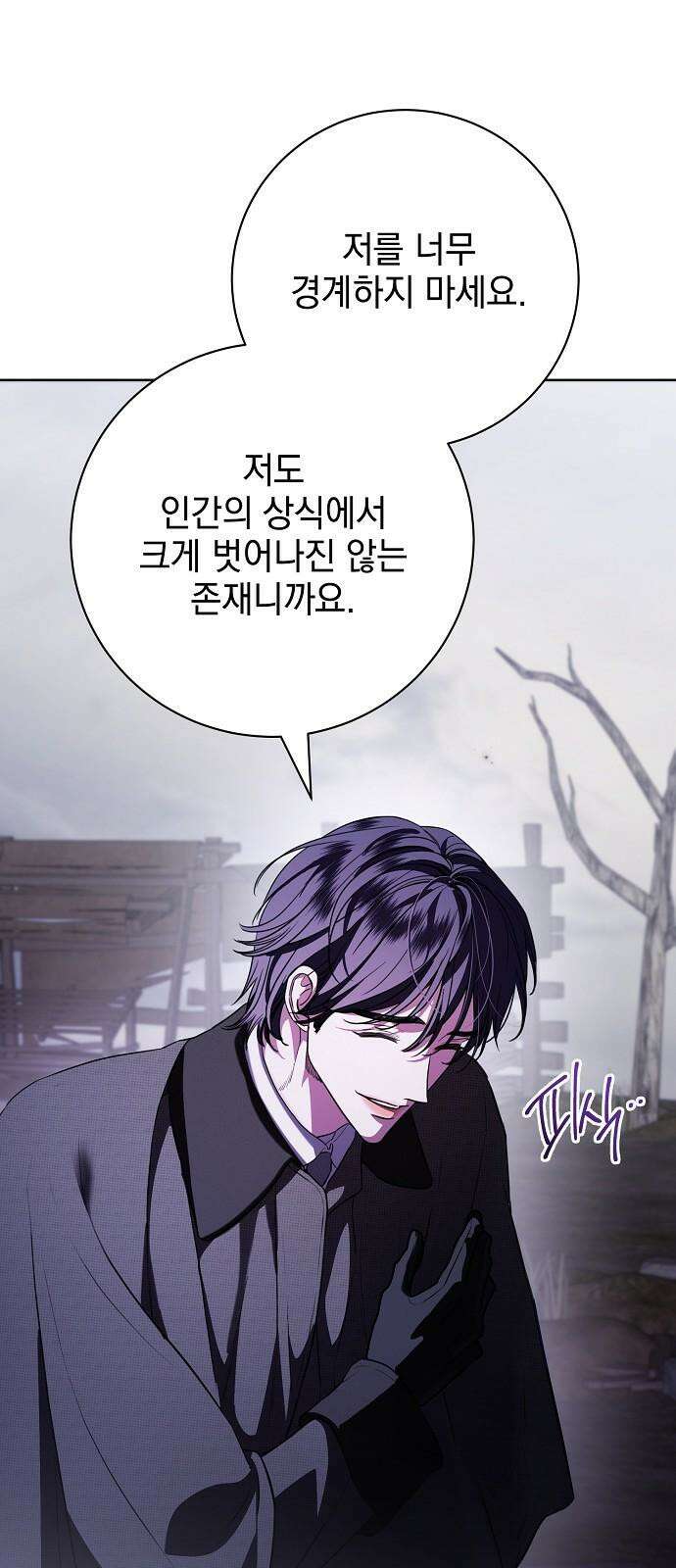 내 남편의 정부에게 69화 5