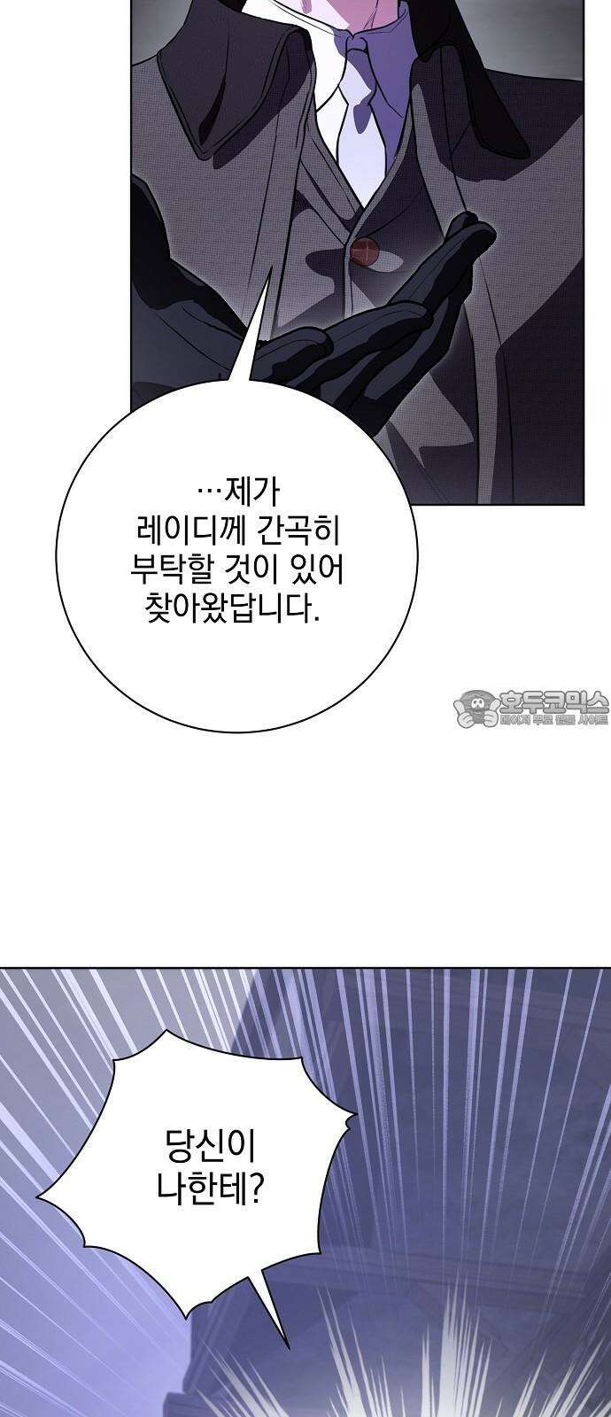 내 남편의 정부에게 69화 12