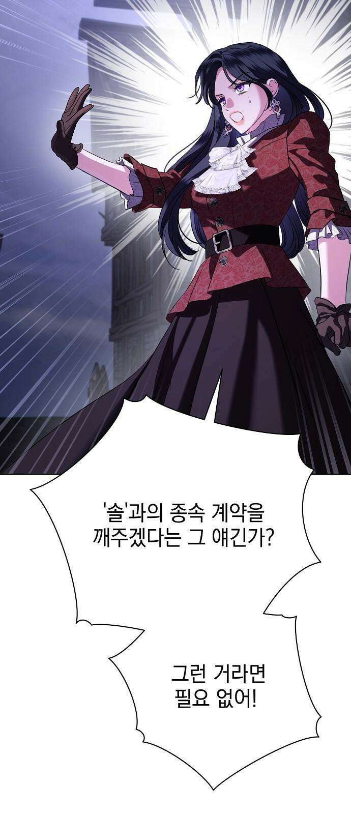 내 남편의 정부에게 69화 13