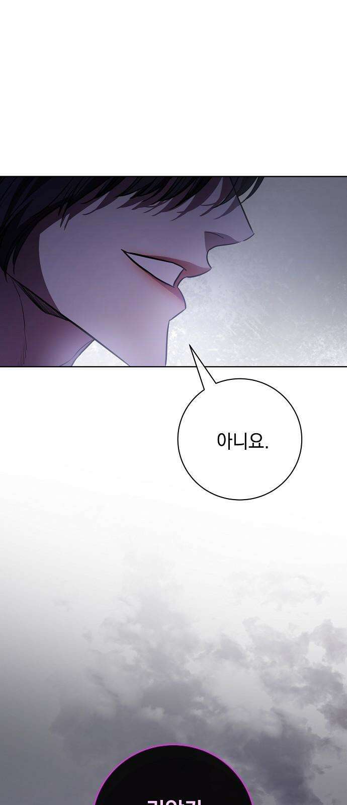 내 남편의 정부에게 69화 14