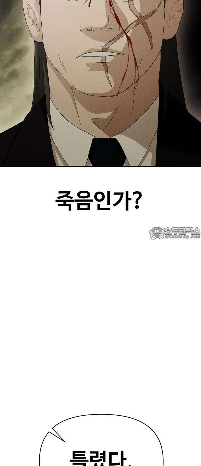 보이드맨 37화 6