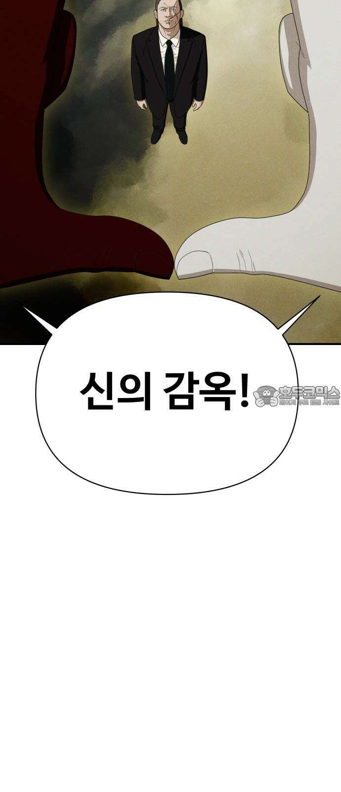 보이드맨 37화 15