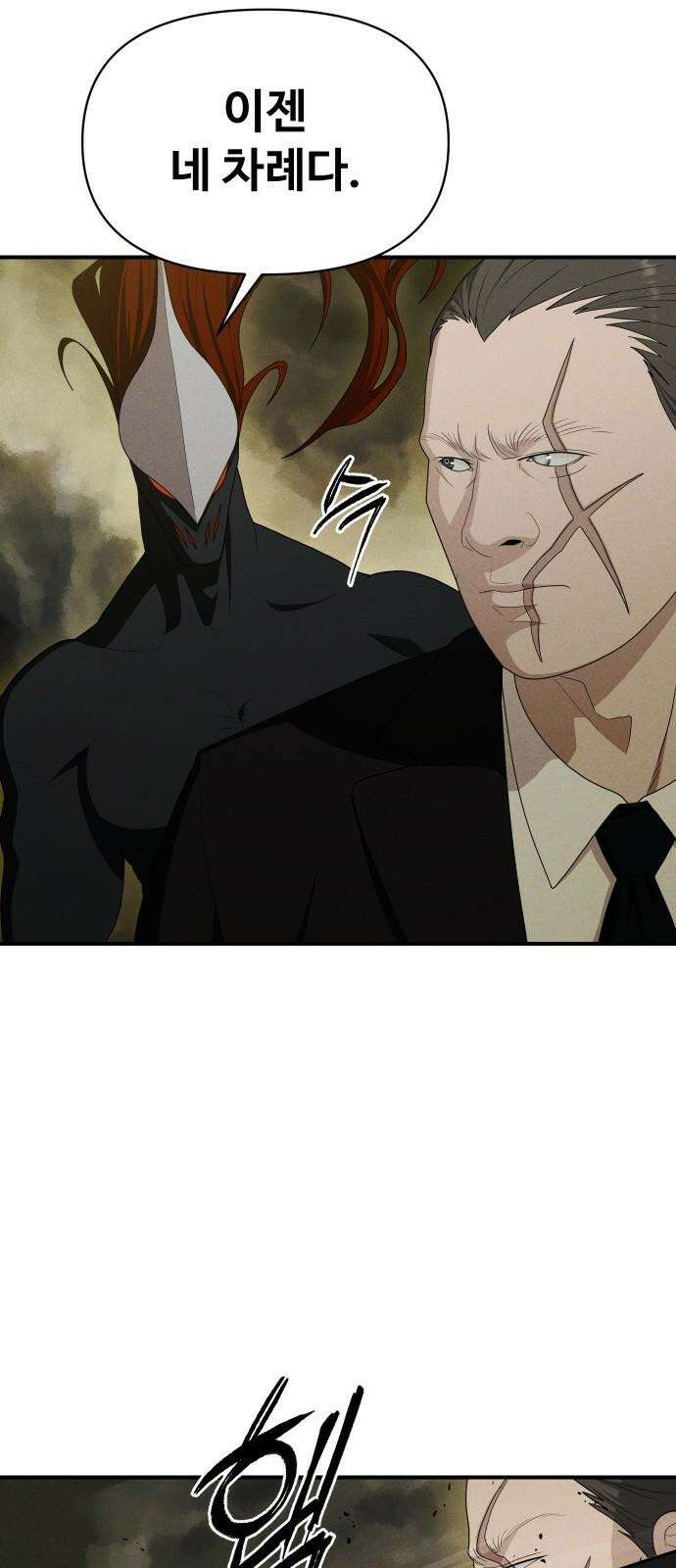 보이드맨 37화 17
