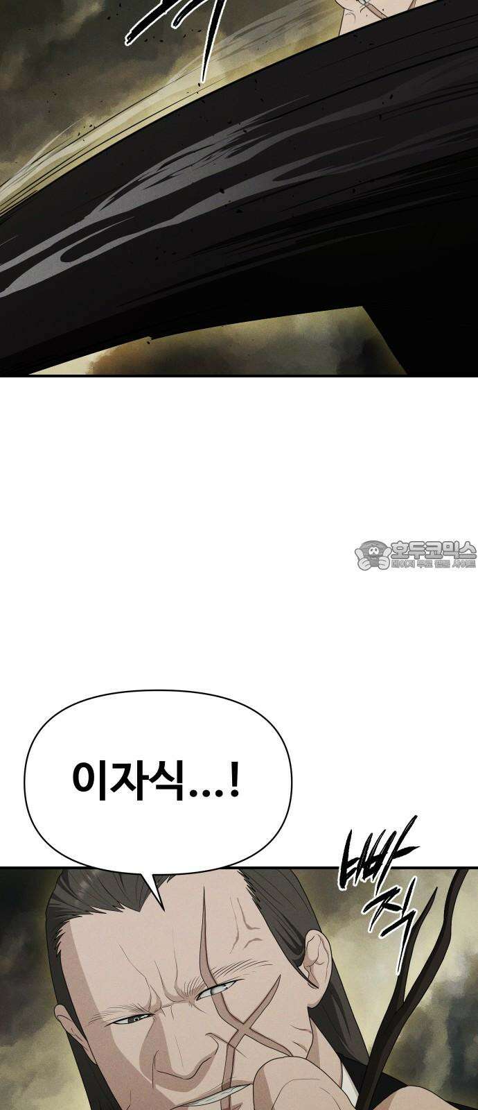 보이드맨 37화 18