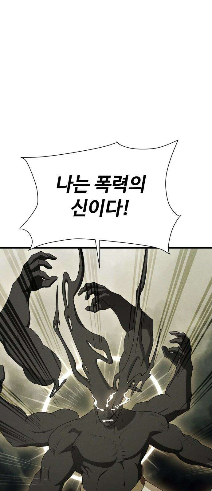 보이드맨 37화 22