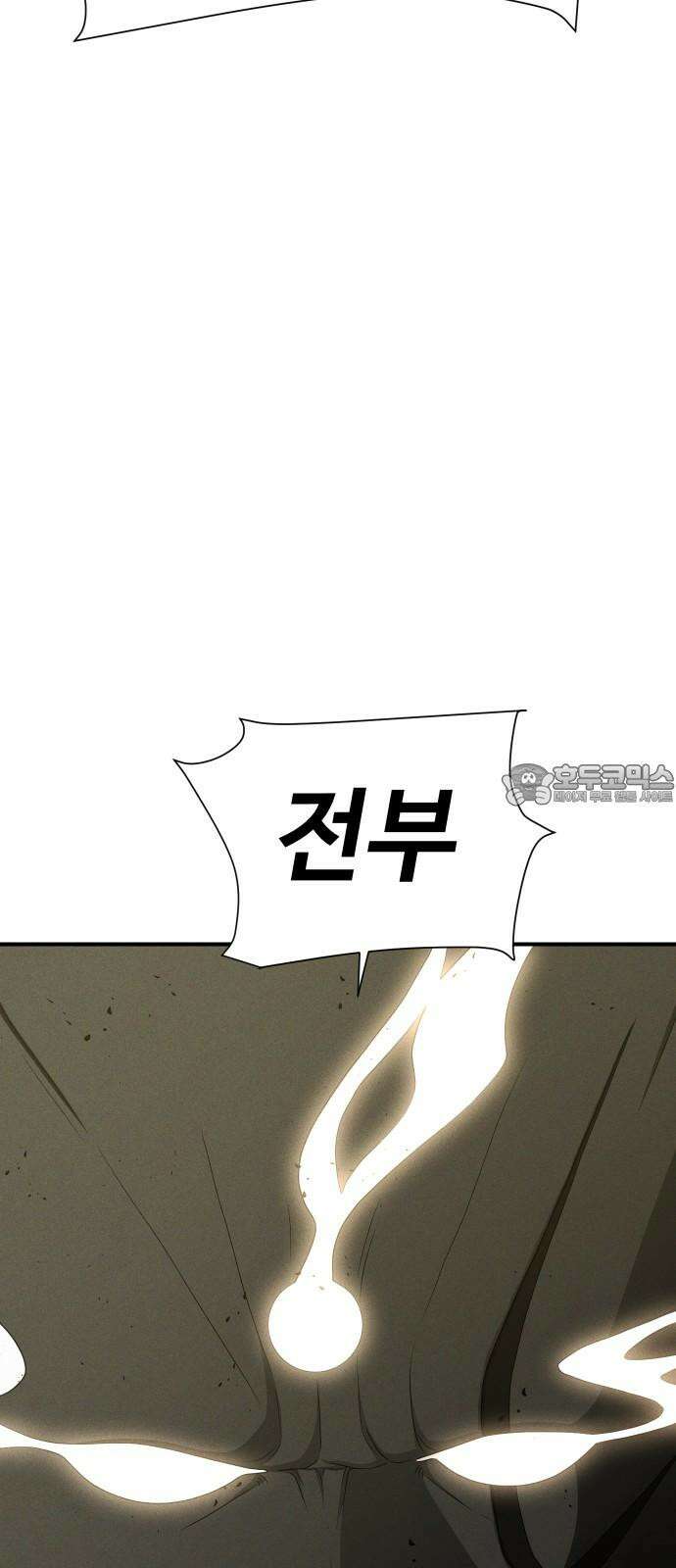 보이드맨 37화 24