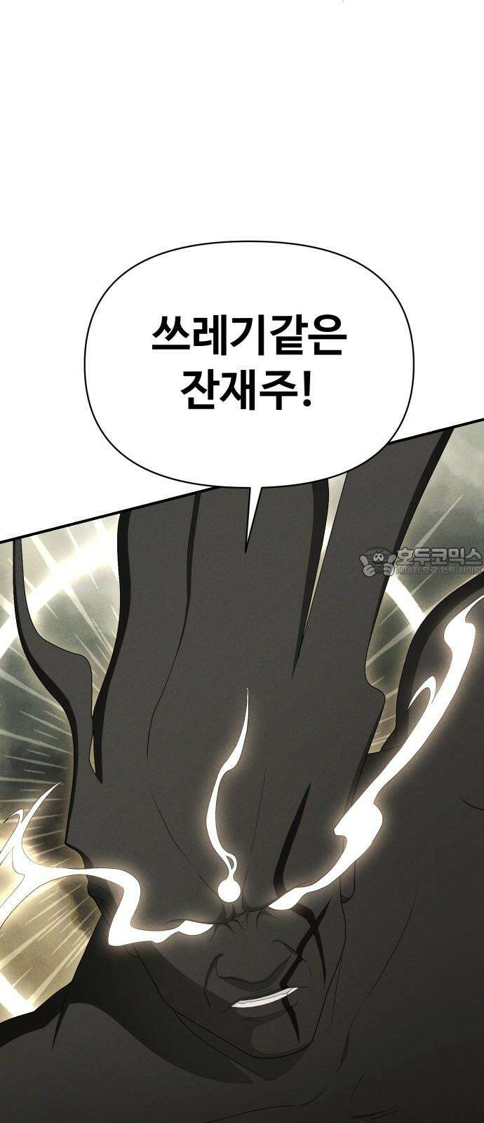 보이드맨 37화 42