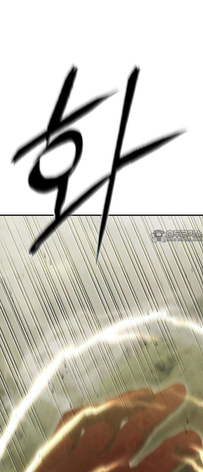 보이드맨 37화 45