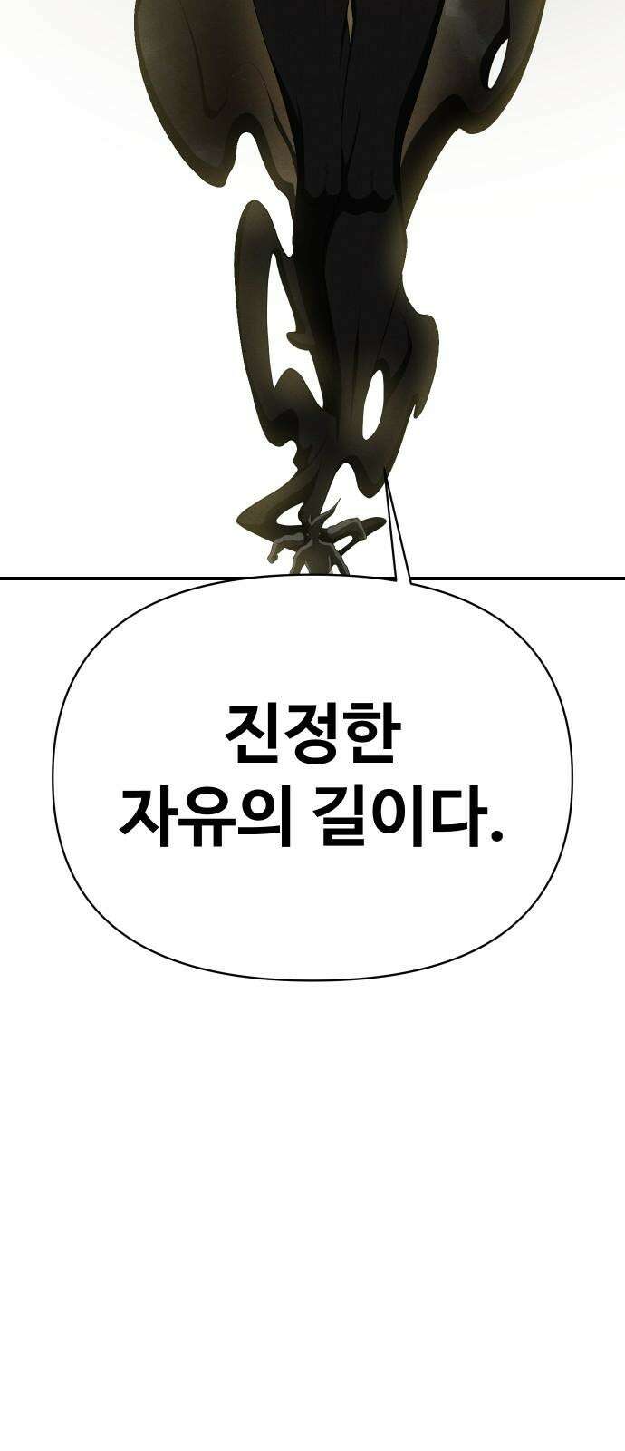 보이드맨 37화 58