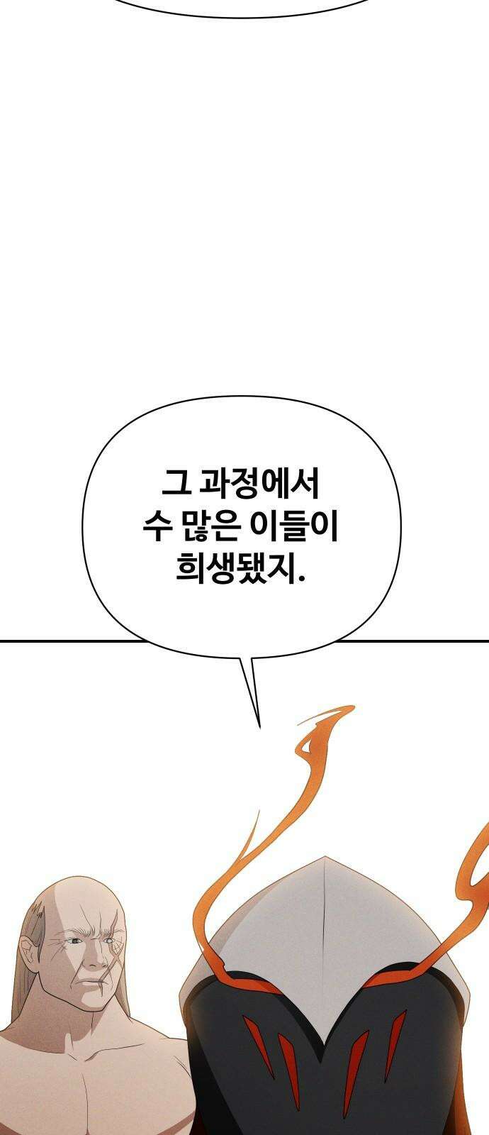 보이드맨 37화 64