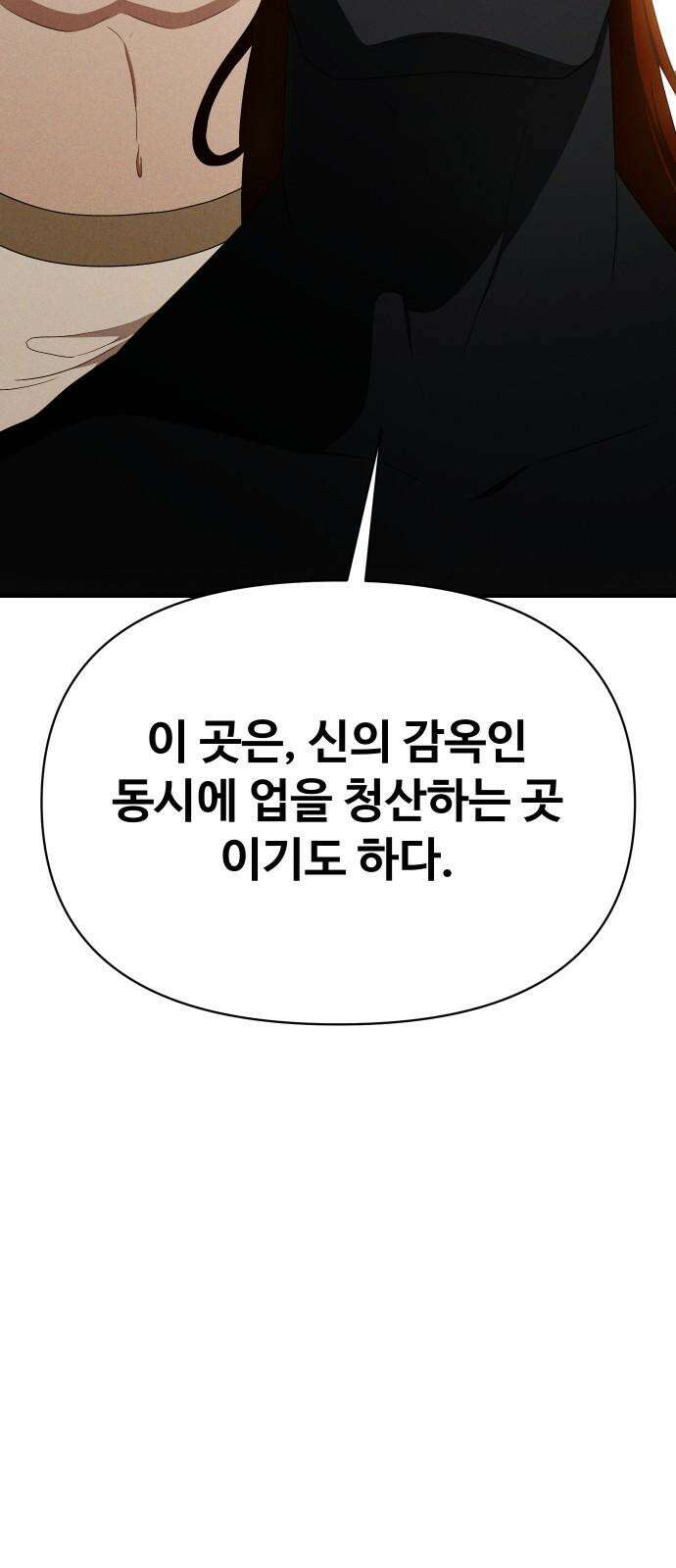 보이드맨 37화 65
