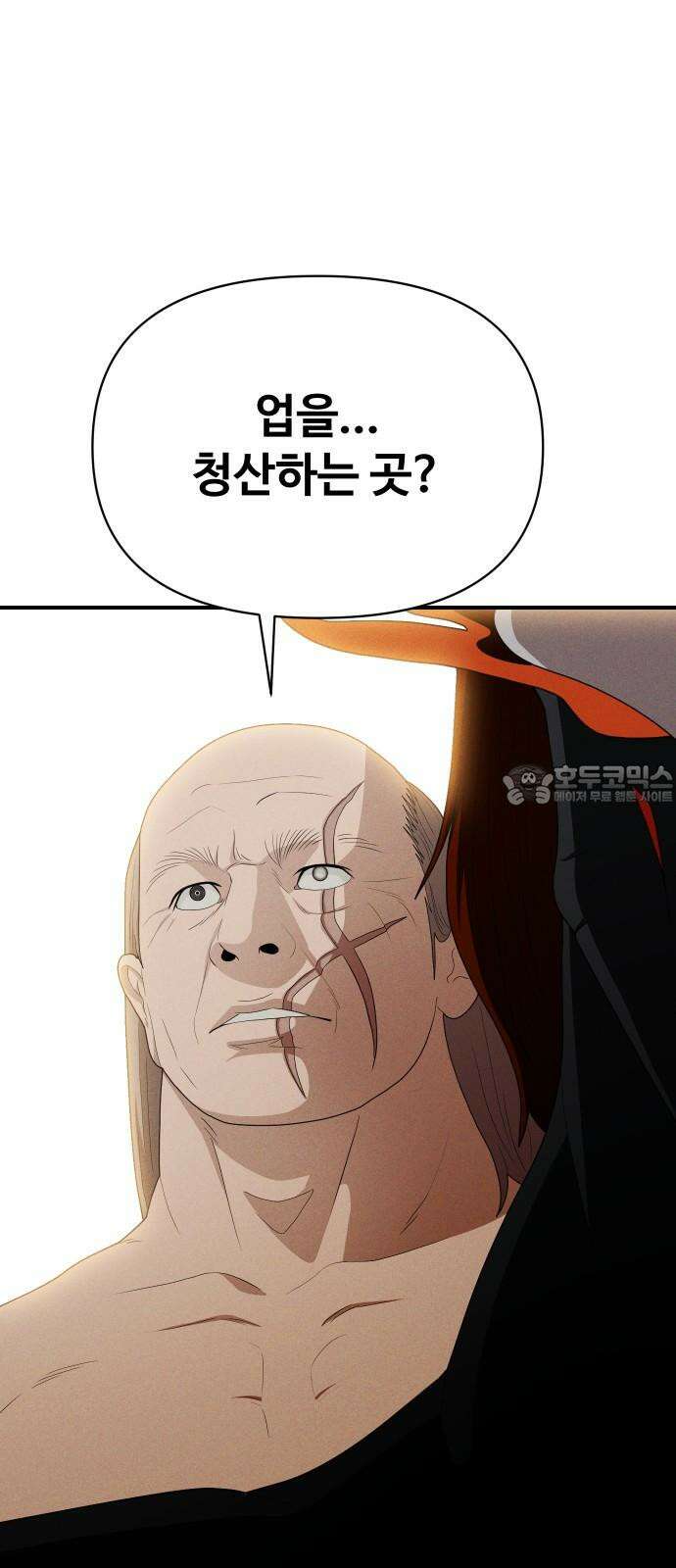 보이드맨 37화 66