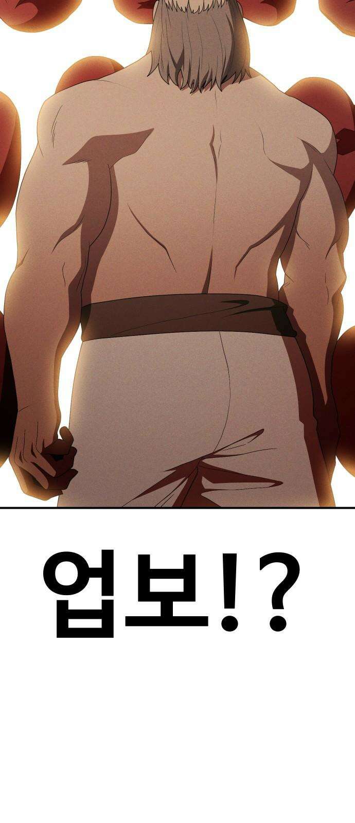보이드맨 37화 74