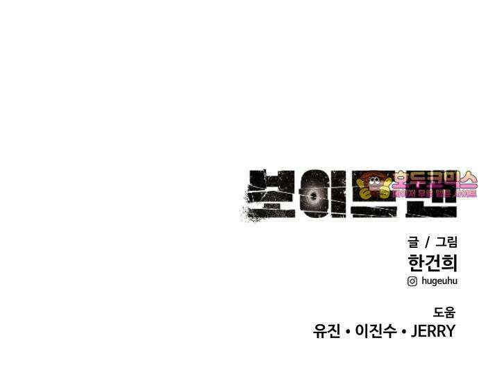 보이드맨 37화 75