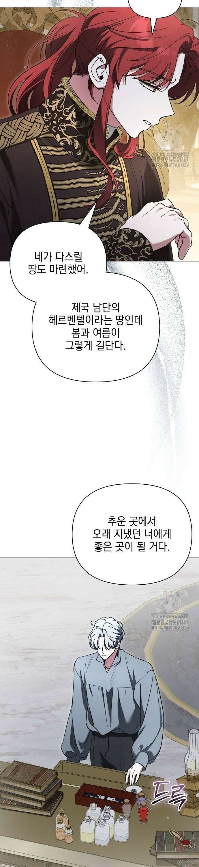 아름다운 줄리엣을 위하여 30화． 에녹 레트라키 (1) 4