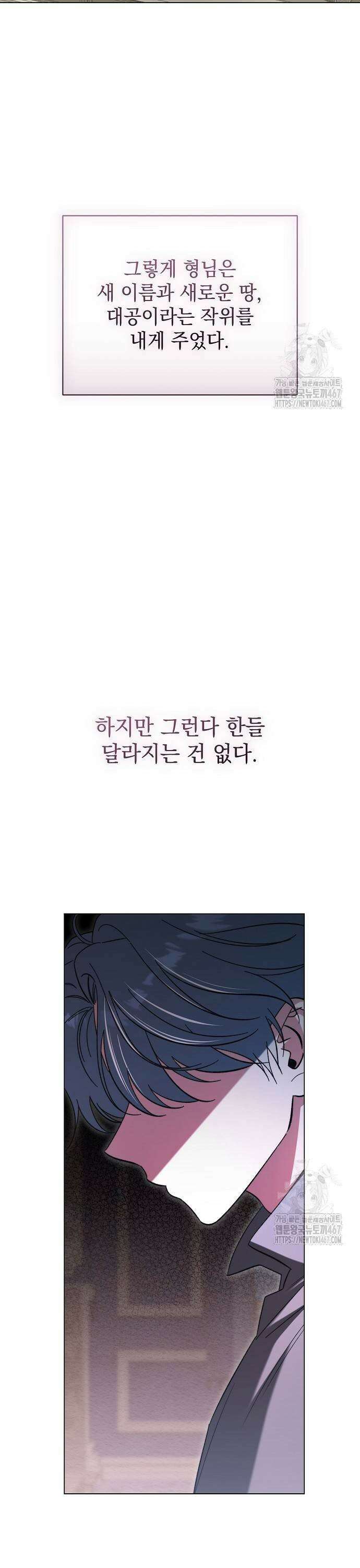 아름다운 줄리엣을 위하여 30화． 에녹 레트라키 (1) 5