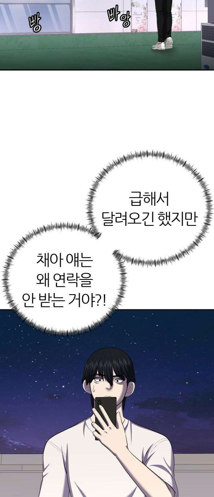 대리게임 98화 2