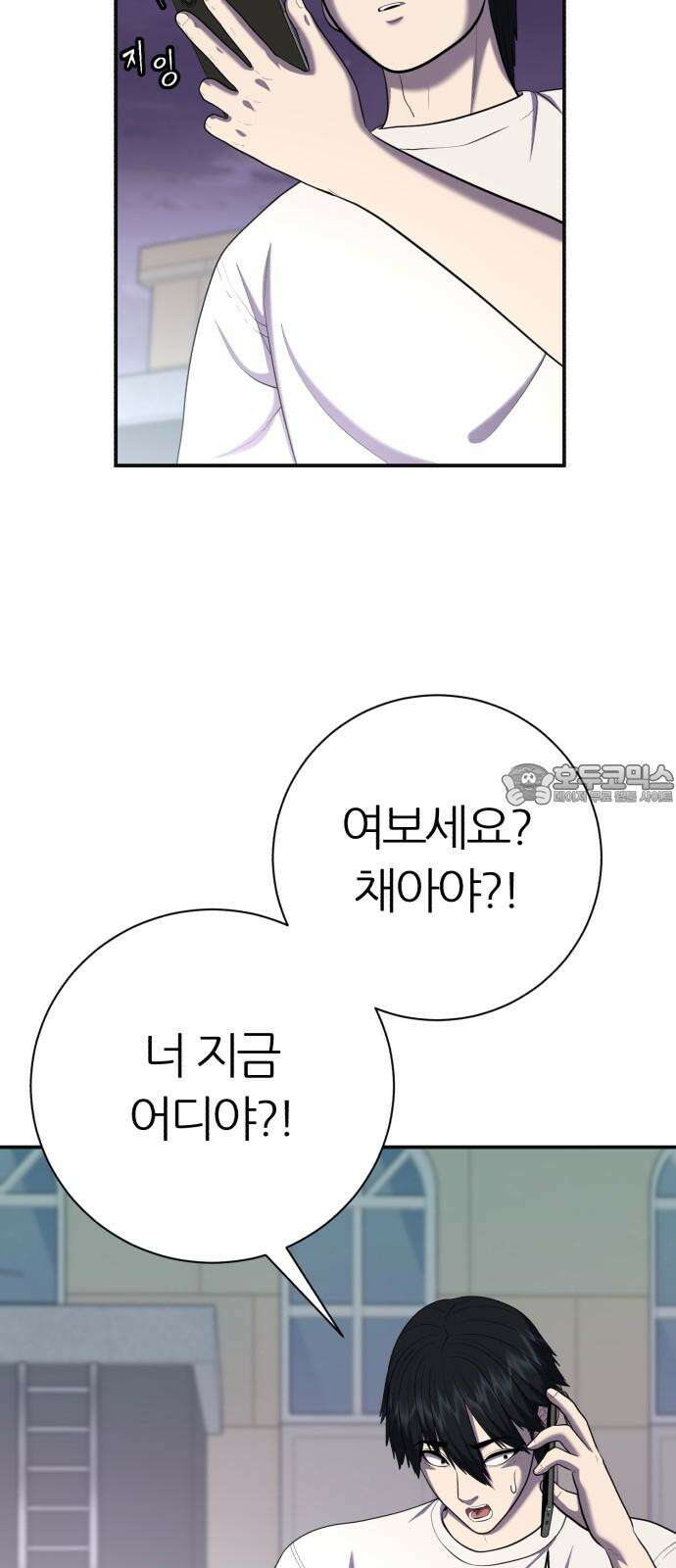 대리게임 98화 6